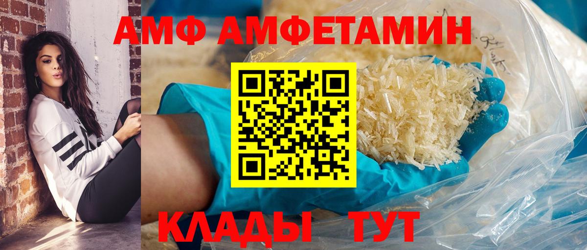 Амфетамин Розовый Ступино
