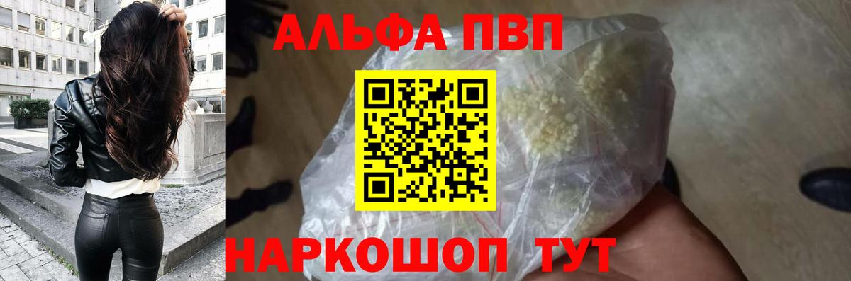 Ступино  Альфа ПВП СК  A-PVP  Вход с VPN 