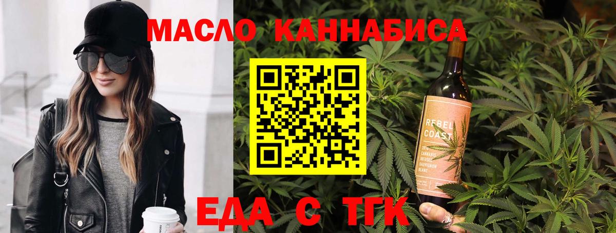 Печенье с ТГК конопля  Вход с VPN  Ступино 