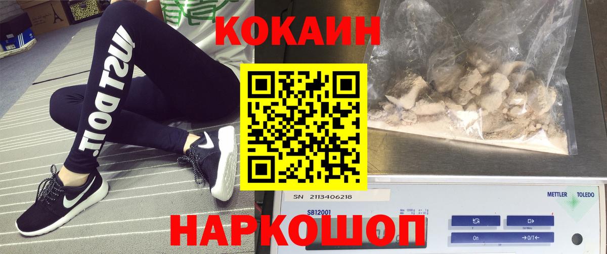 Cocaine Боливия Ступино