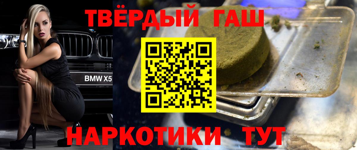 Гашиш Cannabis Ступино