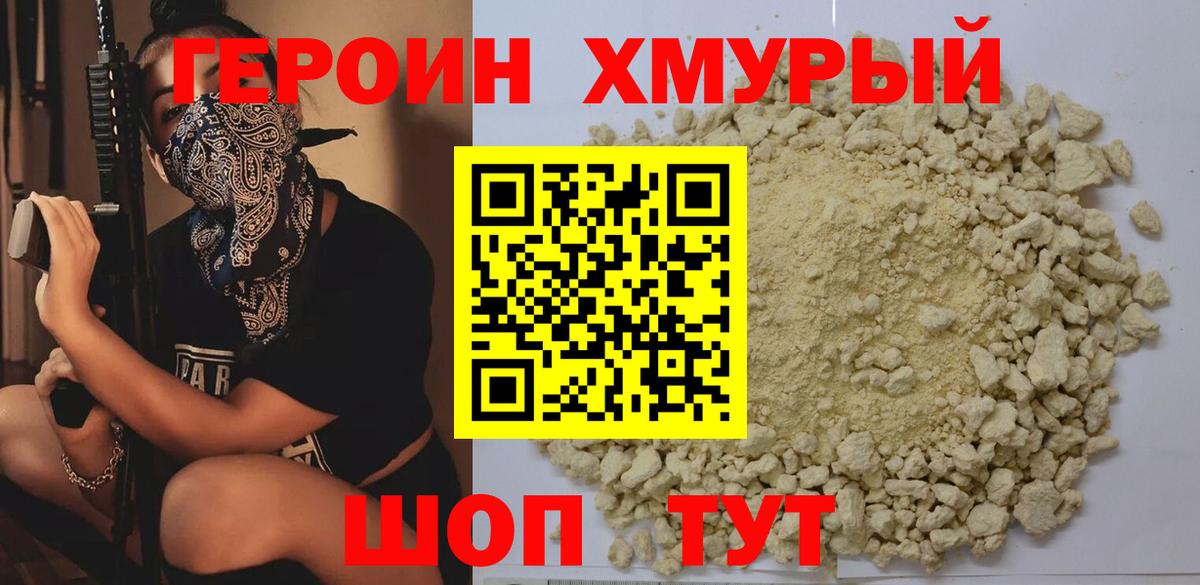Ступино  ГЕРОИН герыч  Вход с VPN 
