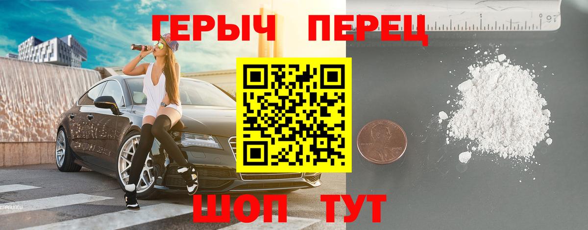 Героин Heroin Ступино