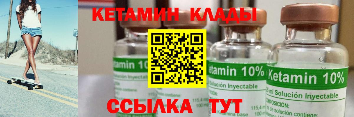 Ступино  КЕТАМИН ketamine  Вход с VPN  Кетамин ketamine 