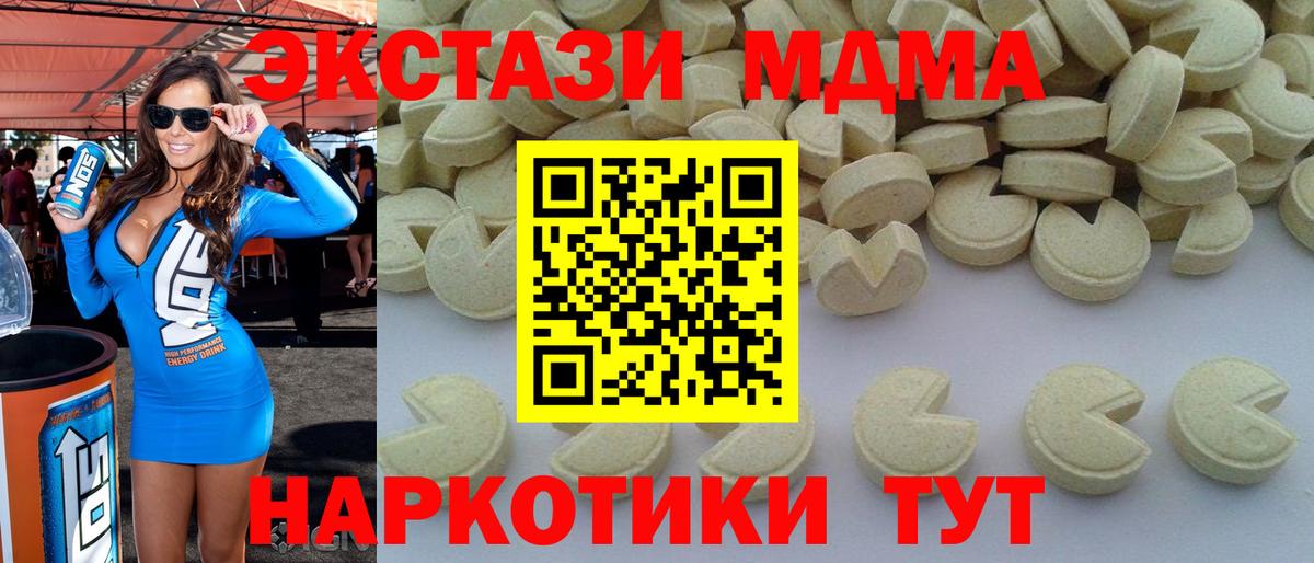 МДМА  МДМА кристаллы  Вход с VPN  Ступино  MDMA VHQ 
