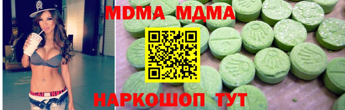 MDMA Molly Ступино