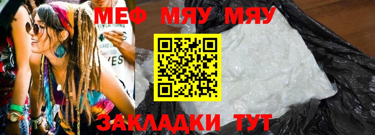 Ступино  МЯУ-МЯУ  МЕФ mephedrone  Вход с VPN  Мефедрон мука 